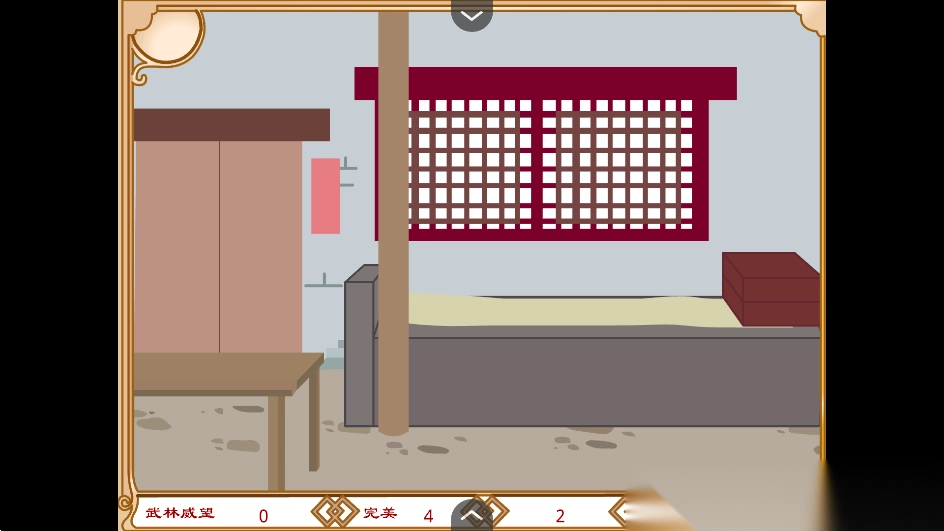 武林外传之同福奇缘手机版(1)