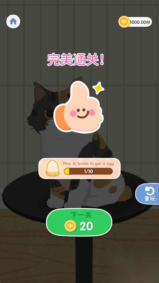 整洁解压完美收纳游戏手机版(4)