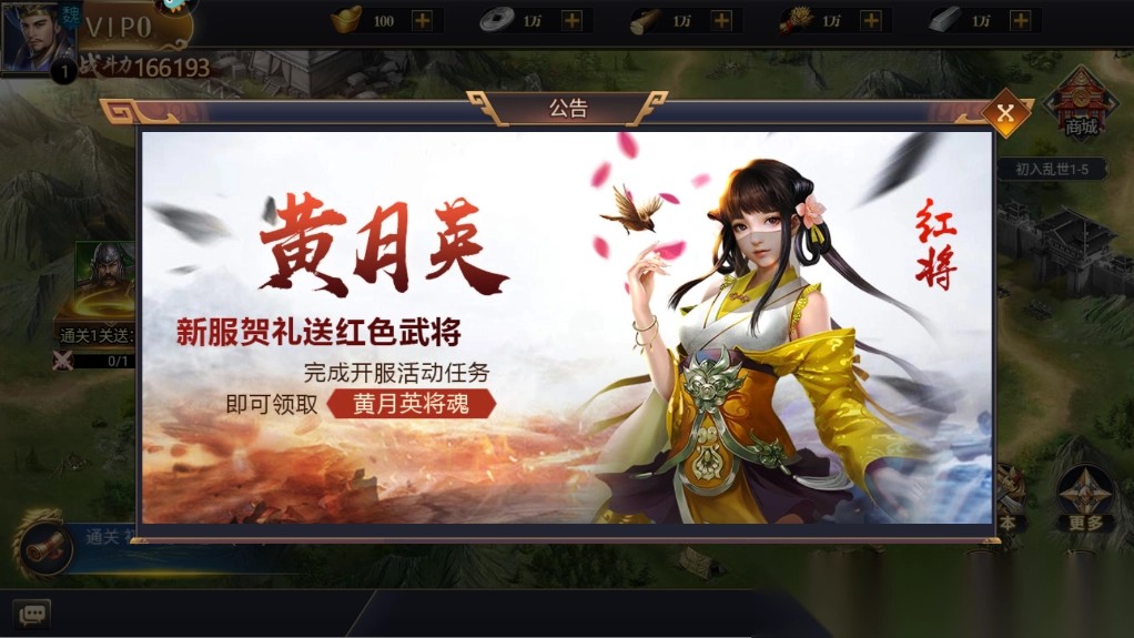 博游萌闯三国最新版(3)