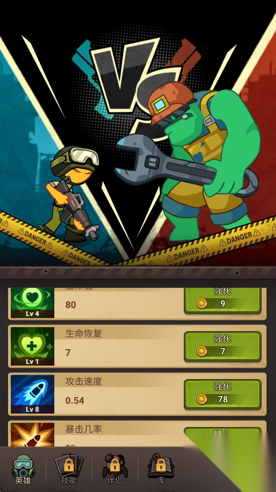 火柴人大战僵尸黑暗战争游戏手机版