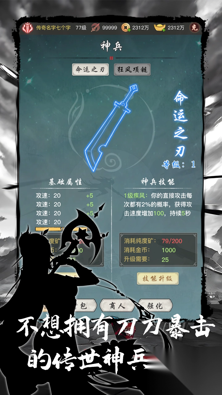 魔龙之旅游戏手机版