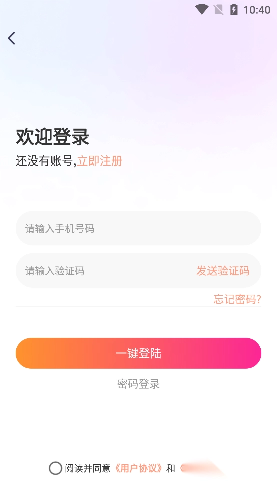 单缘交友app最新版图3
