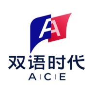 双语时代ACE正版