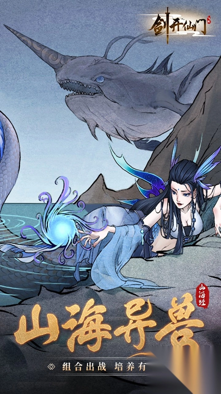 剑开仙门0.1折重生之我是掌门(3)