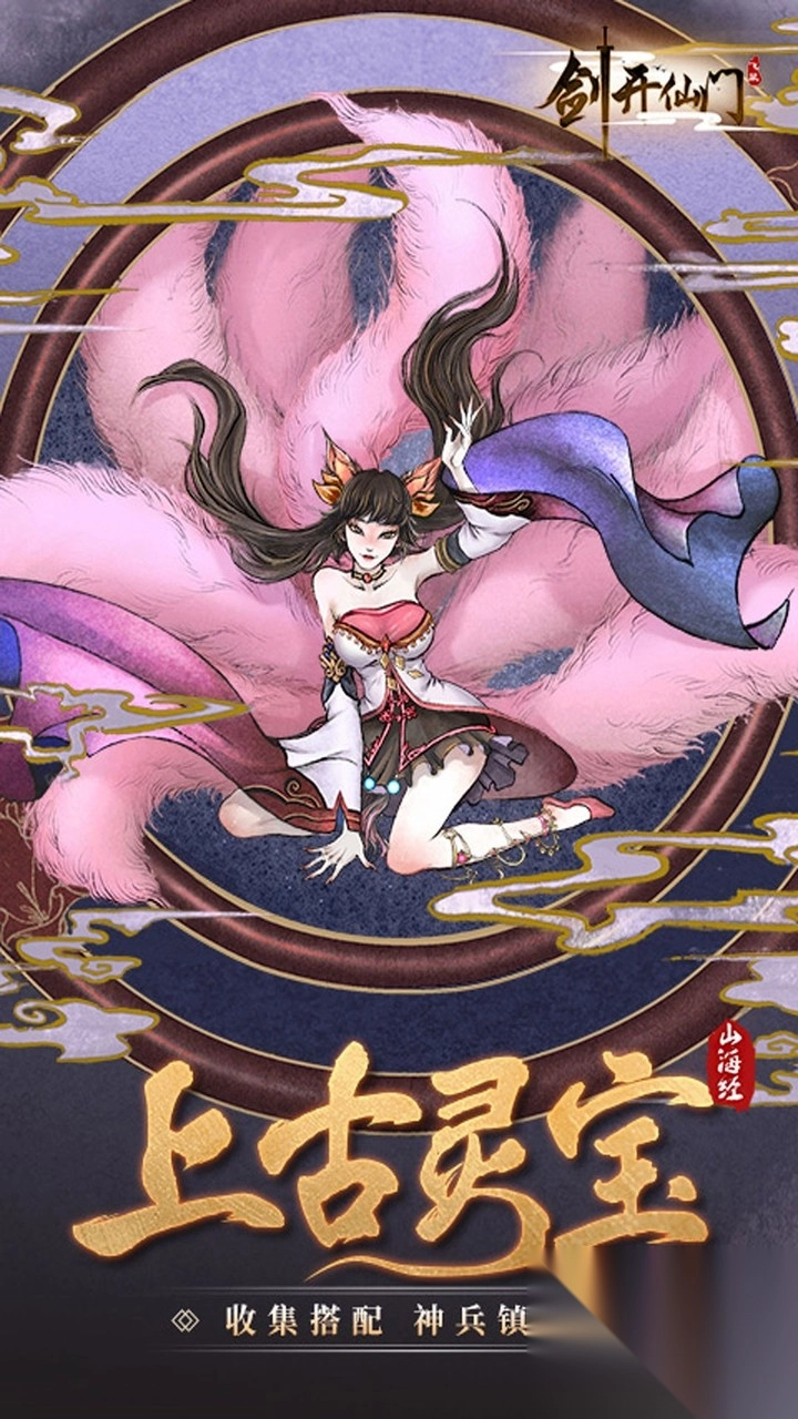 剑开仙门0.1折重生之我是掌门(4)