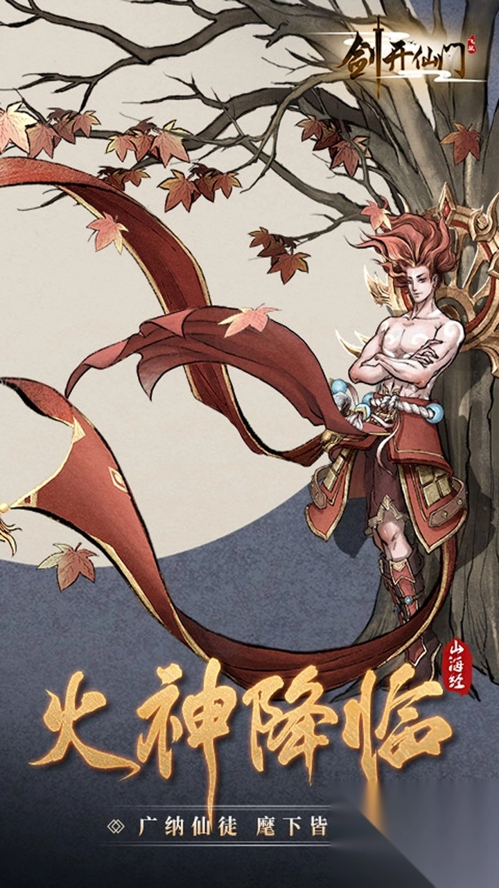 剑开仙门0.1折重生之我是掌门(2)