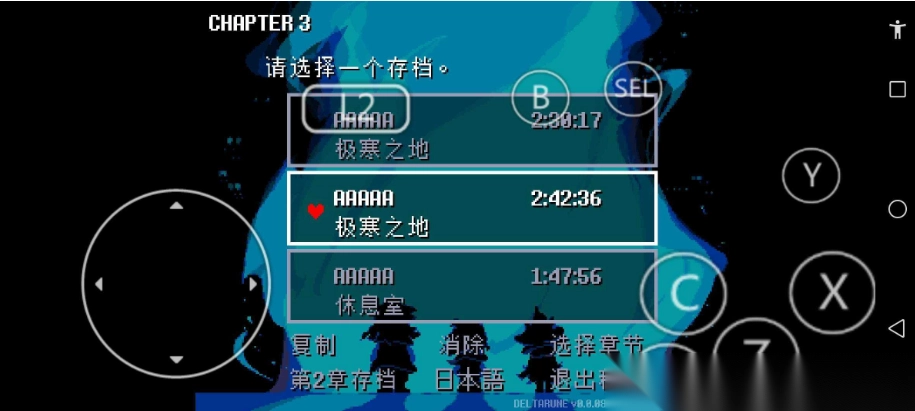 三角符文第三章汉化版(2)