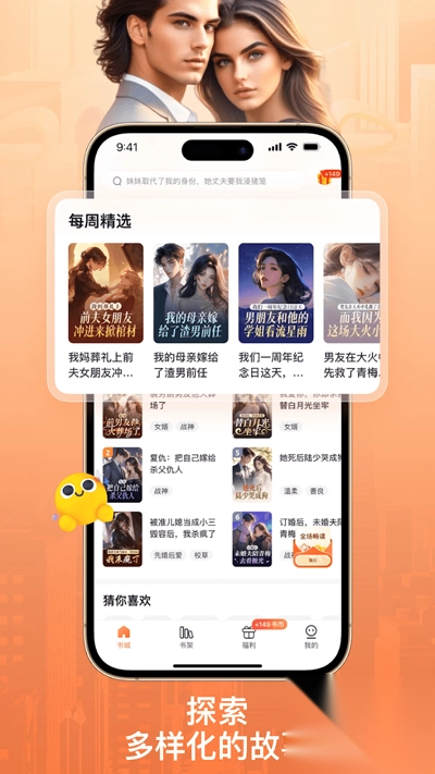 PickNovelapp最新版图2