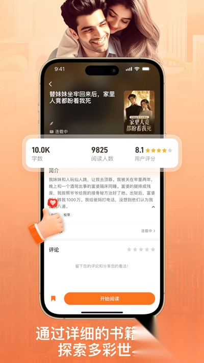 PickNovelapp最新版图1