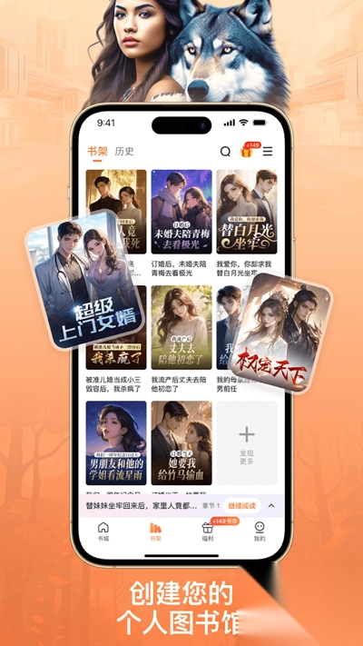 PickNovelapp最新版图3