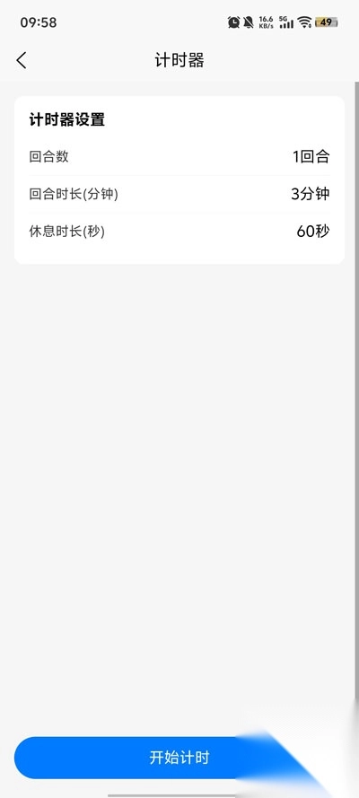 拳击网最新版截图3