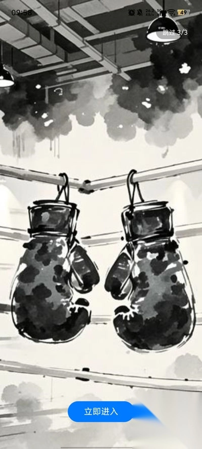 拳击网最新版截图1