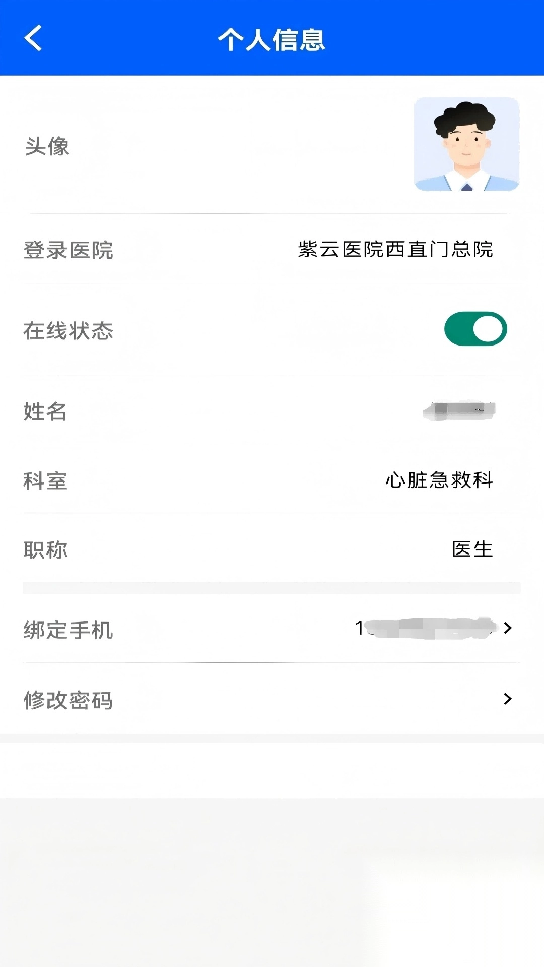 紫云智救最新版截图1