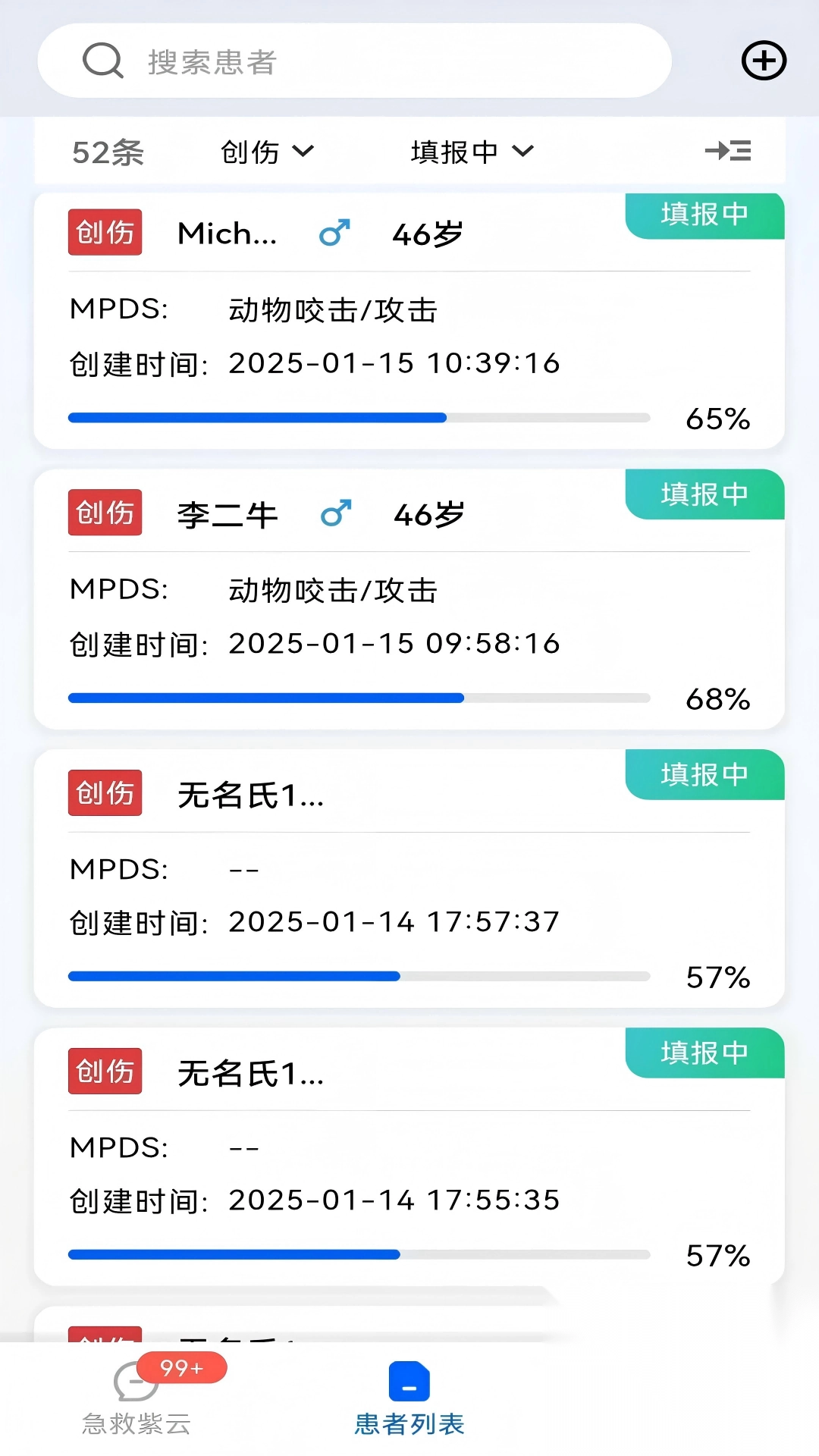 紫云智救最新版截图4