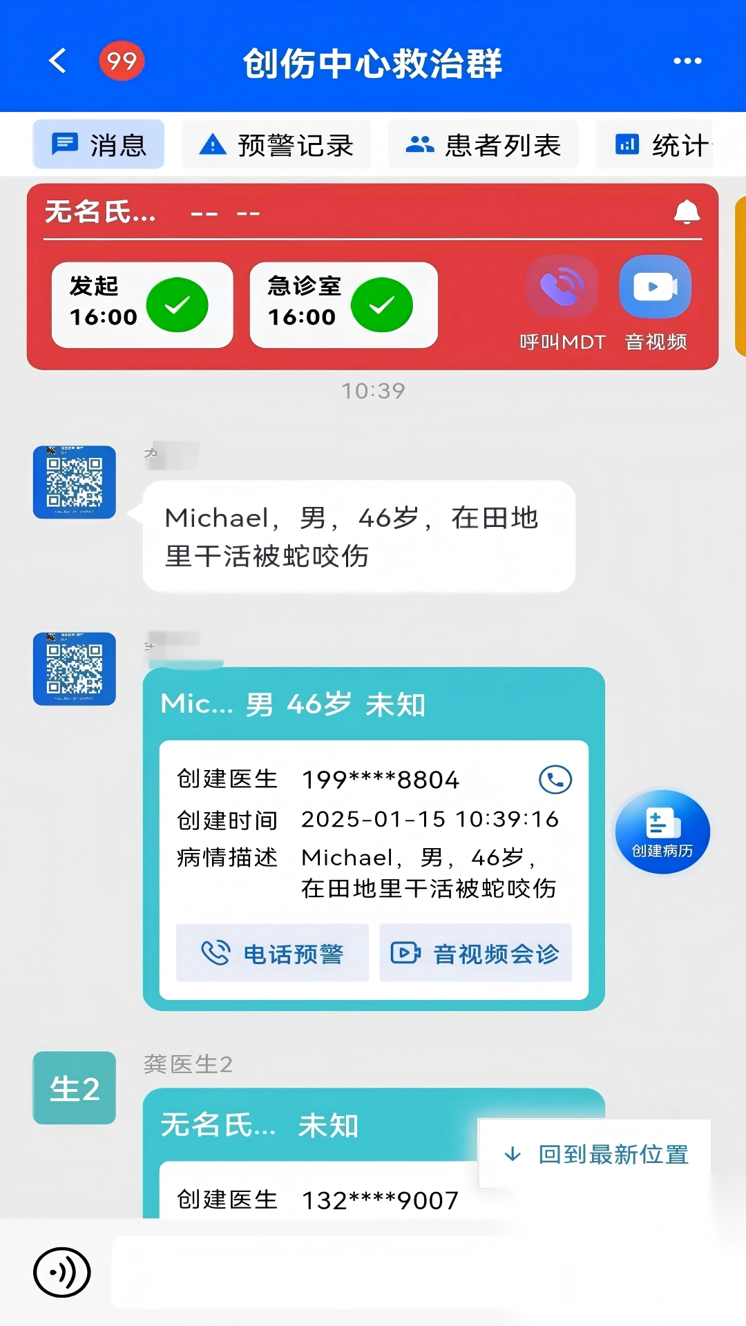紫云智救最新版截图3