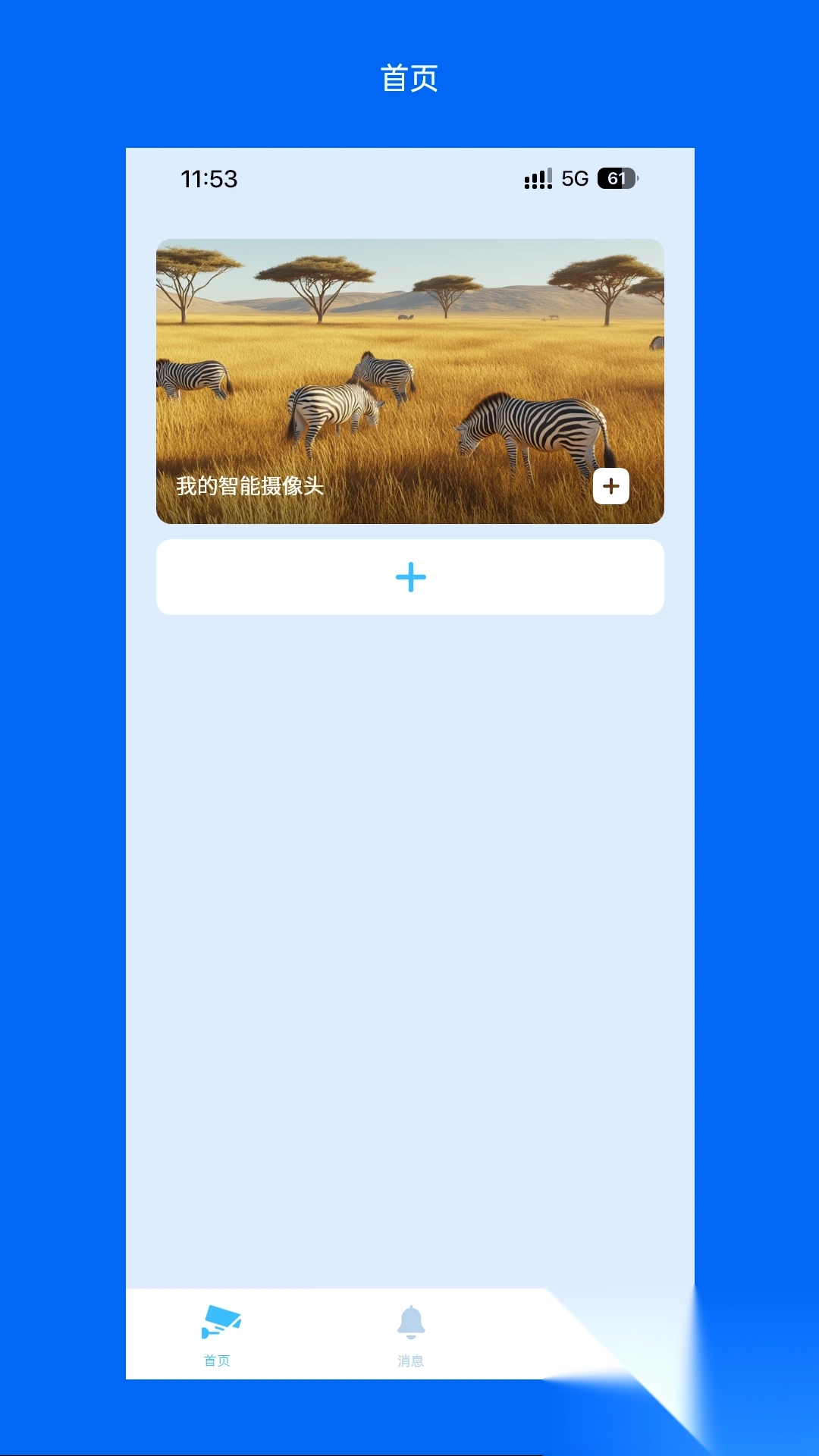 Wosee软件安卓版截图3