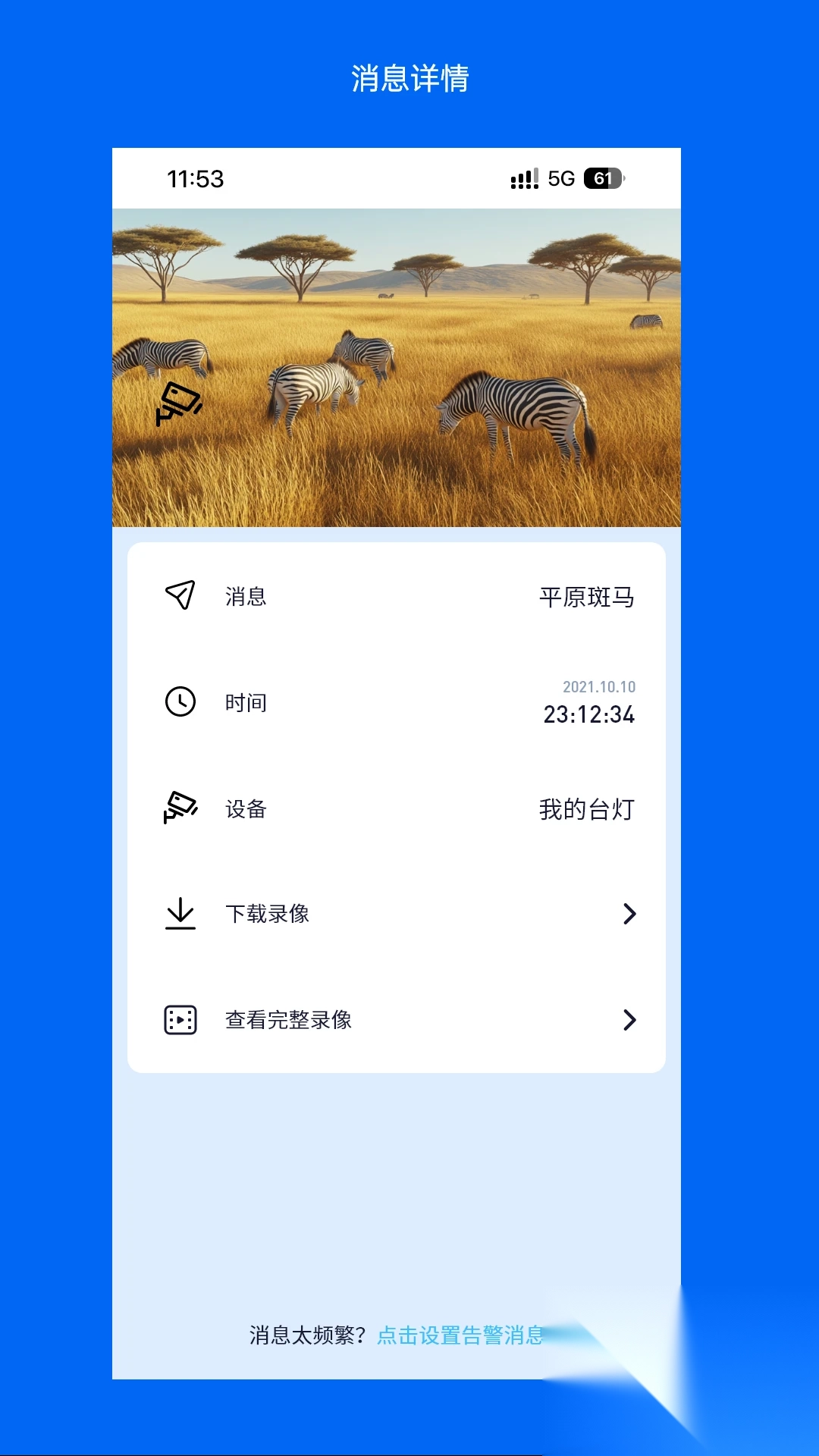 Wosee软件安卓版截图4