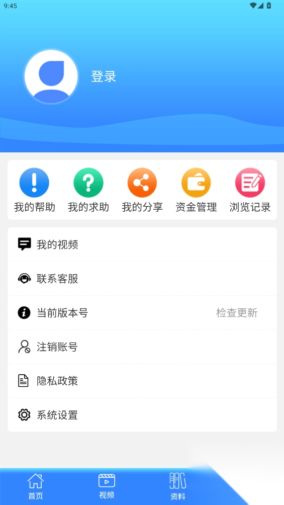梯修宝app最新版本