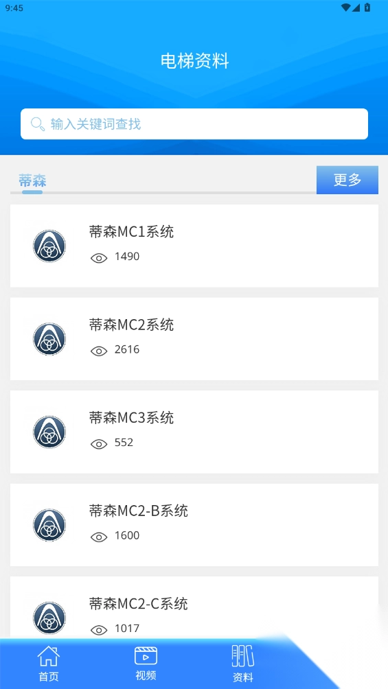 梯修宝app最新版本
