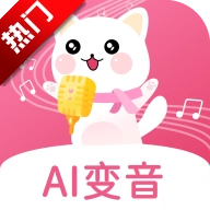 萌配音AI变音免费版