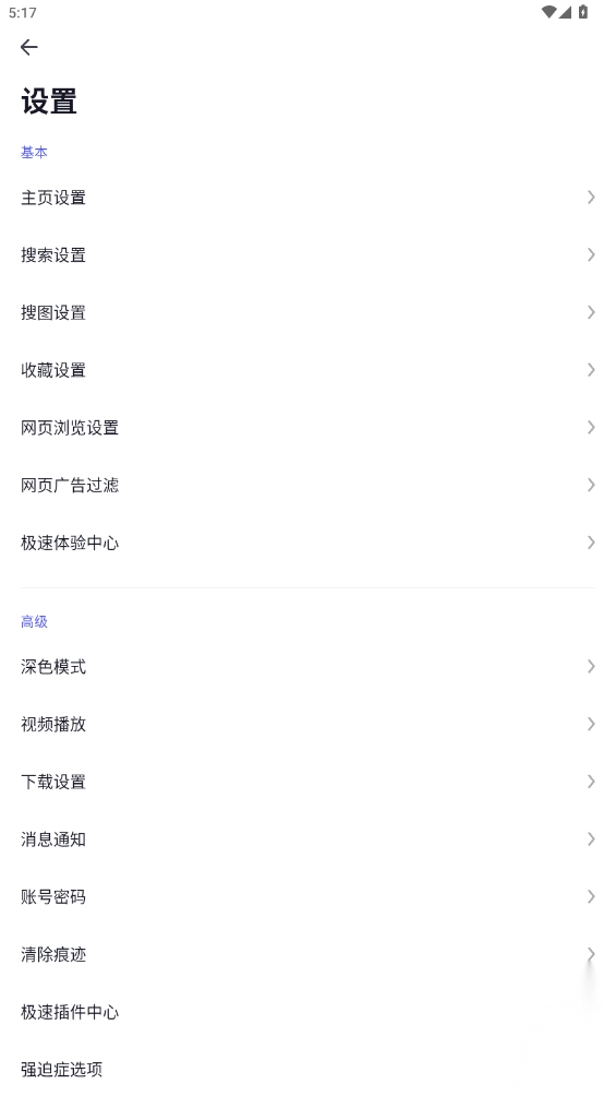 360极速浏览器测试版