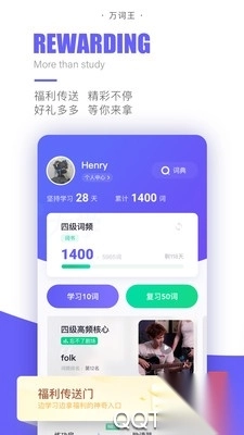 完美万词王app最新版图1