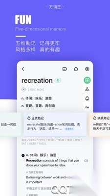 完美万词王app最新版图2