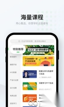 小盒课堂app免费