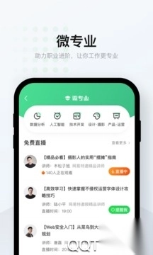 小盒课堂app免费