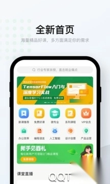 小盒课堂app免费