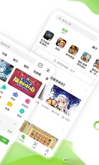 4399游戏盒官方正版图1