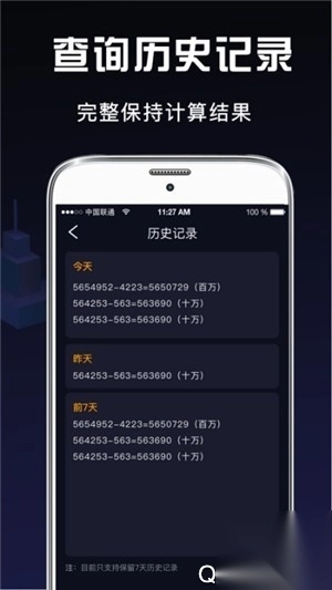 小明科学计算器app官方版图1