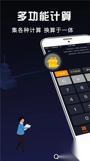 小明科学计算器app官方版图2