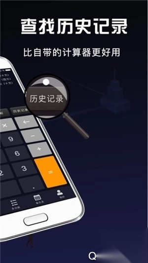 小明科学计算器app官方版图4