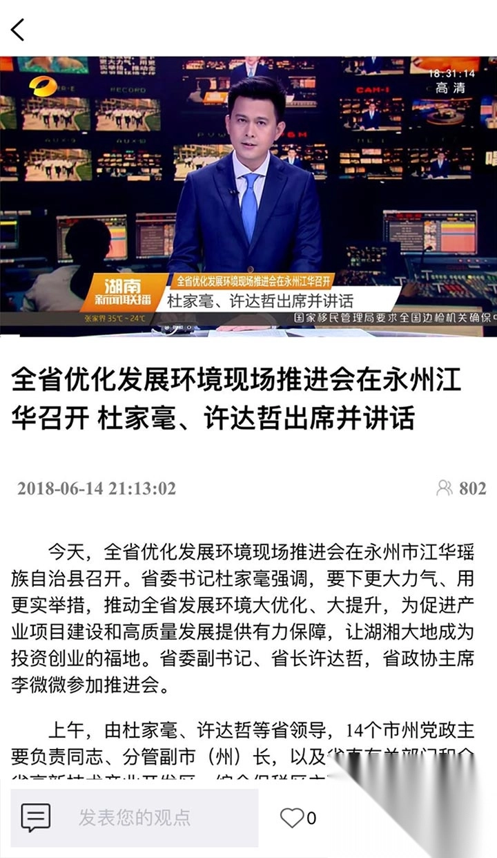 芒果云新闻(风芒)app官方版截图3