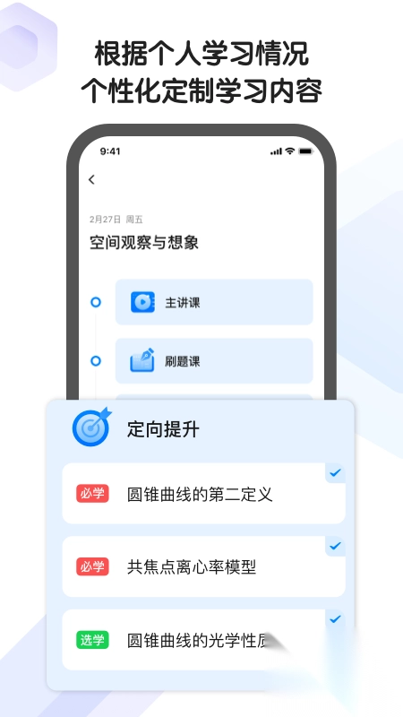 海豚自习馆app最新版(1)
