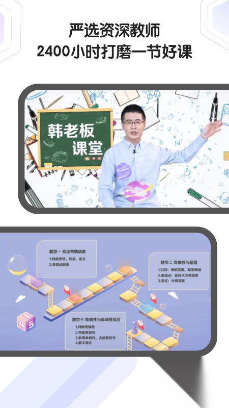 海豚自习馆app最新版(3)