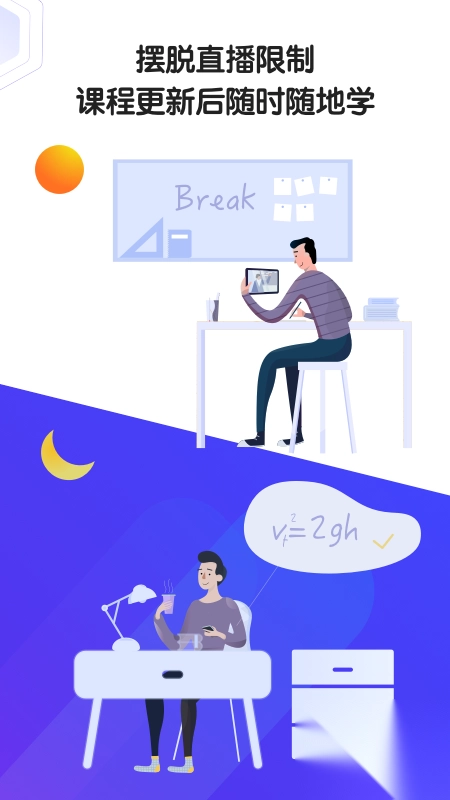 海豚自习馆app最新版(4)