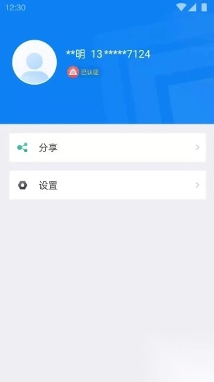 北京交警官方正版图2