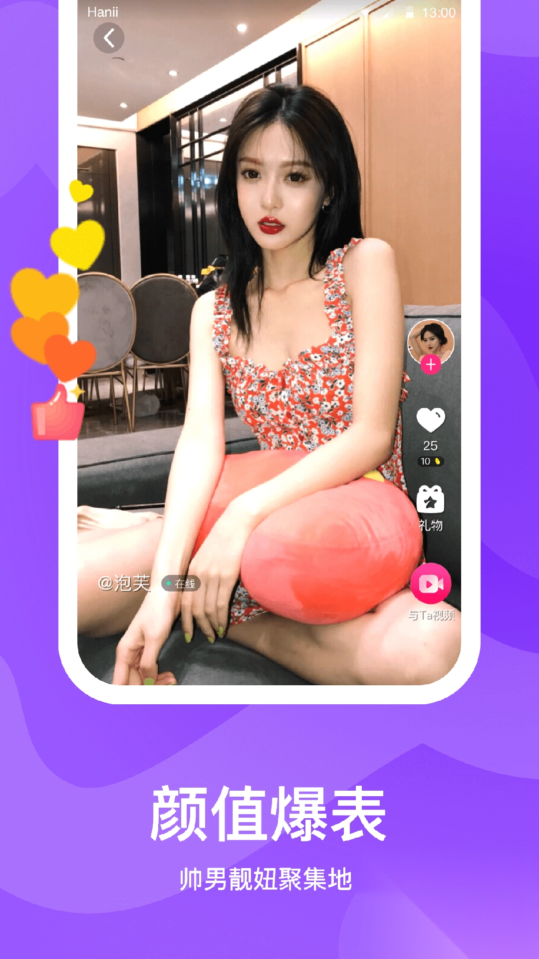 知味社区app安卓版图5