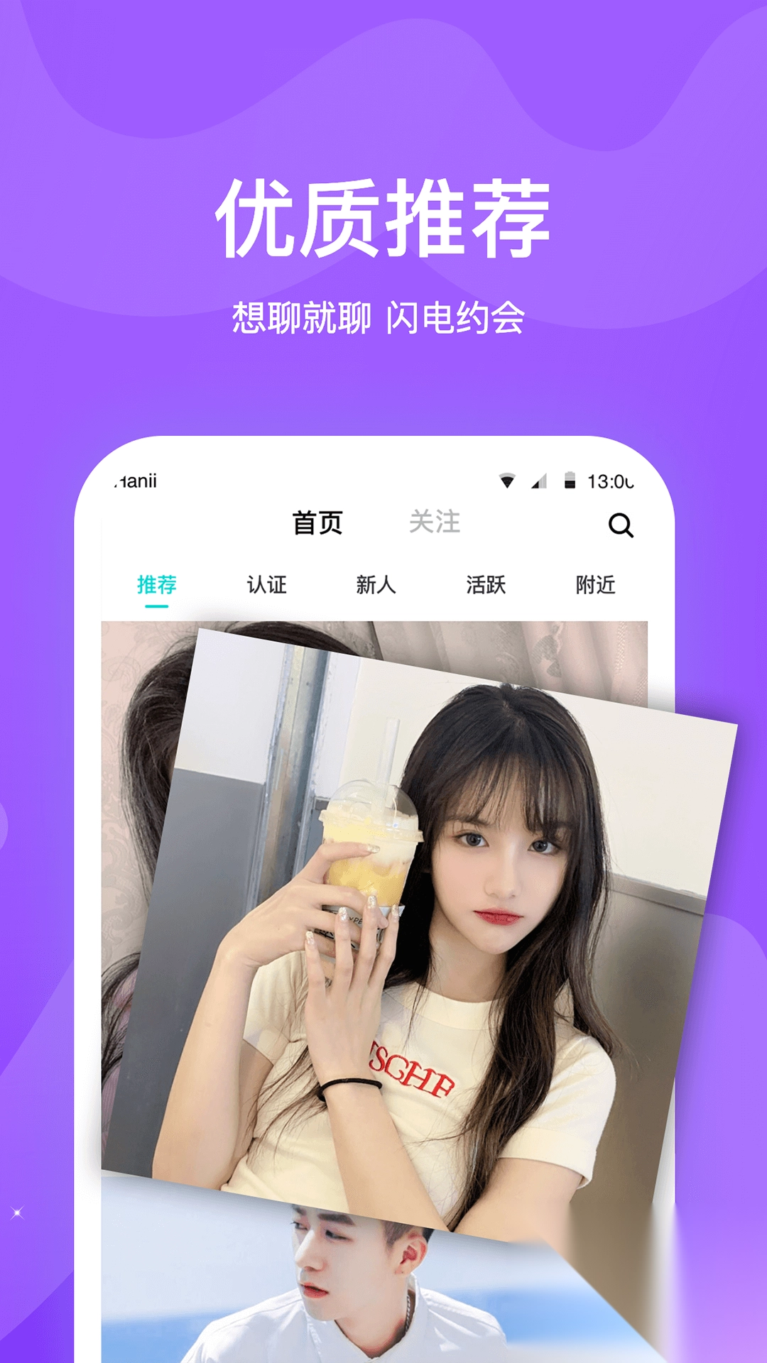 知味社区app安卓版图1