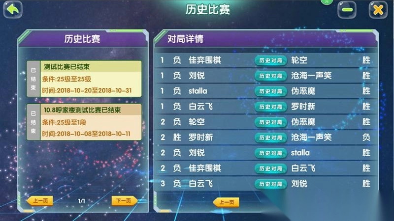 佳弈少儿围棋app最新版