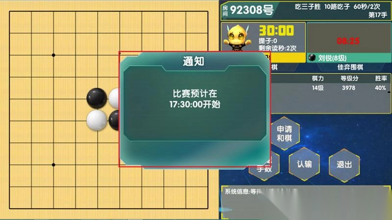 佳弈少儿围棋app最新版