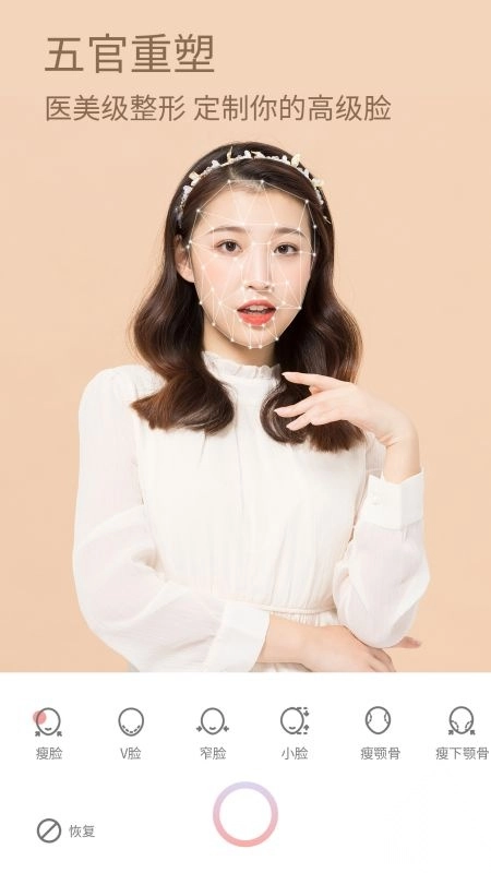 美颜甜甜相机最新版图1