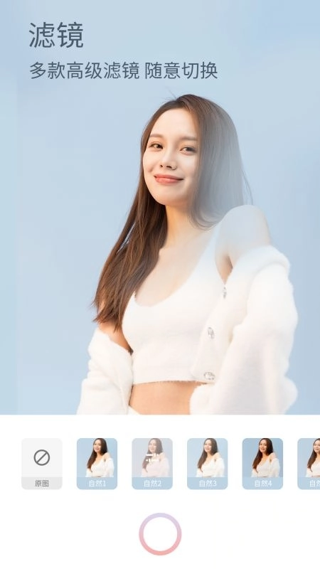 美颜甜甜相机最新版图2