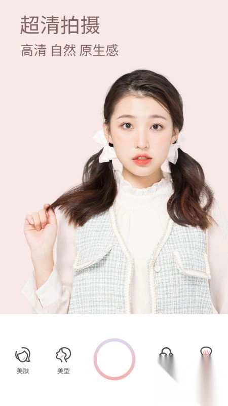 美颜甜甜相机最新版图4