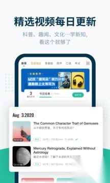 扇贝听力app安卓版(扇贝听力口语)图3