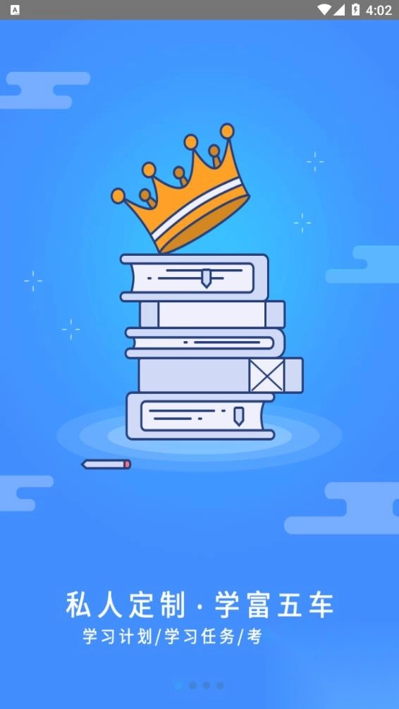 富学宝典富士康手机版2025