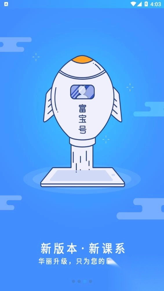 富学宝典富士康手机版2025