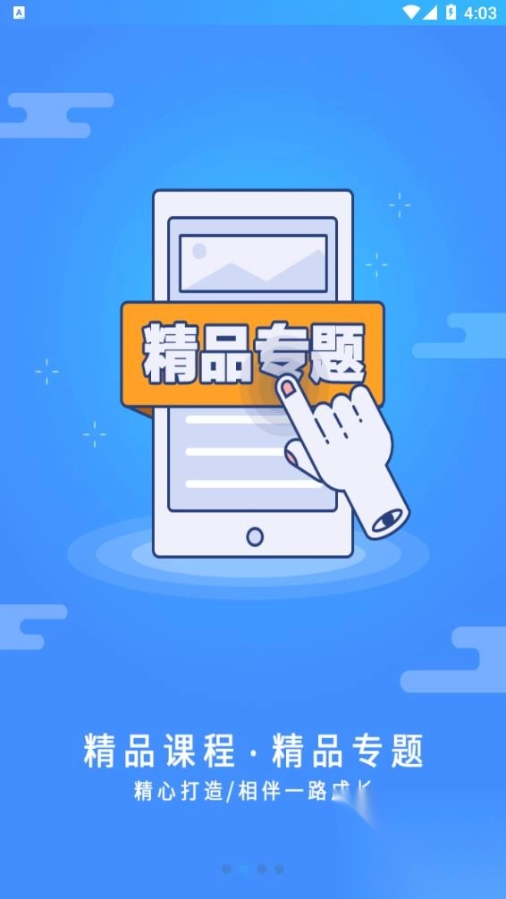 富学宝典富士康手机版2025